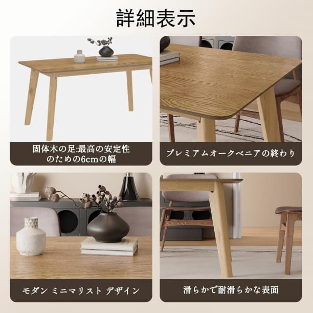 新品 ダイニングテーブル 120×80cm ナチュラルウッド 4人用 簡単組立