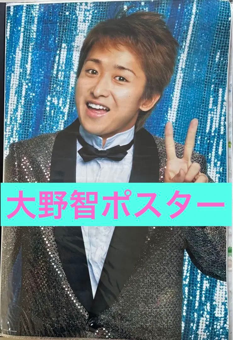 嵐 大野智個人ポスター - メルカリ