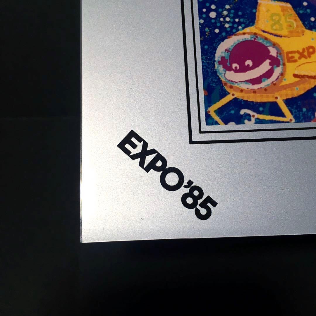 つくば万博　EXPO'85 フォトフレーム　写真立て　ポストカード付き　当時物