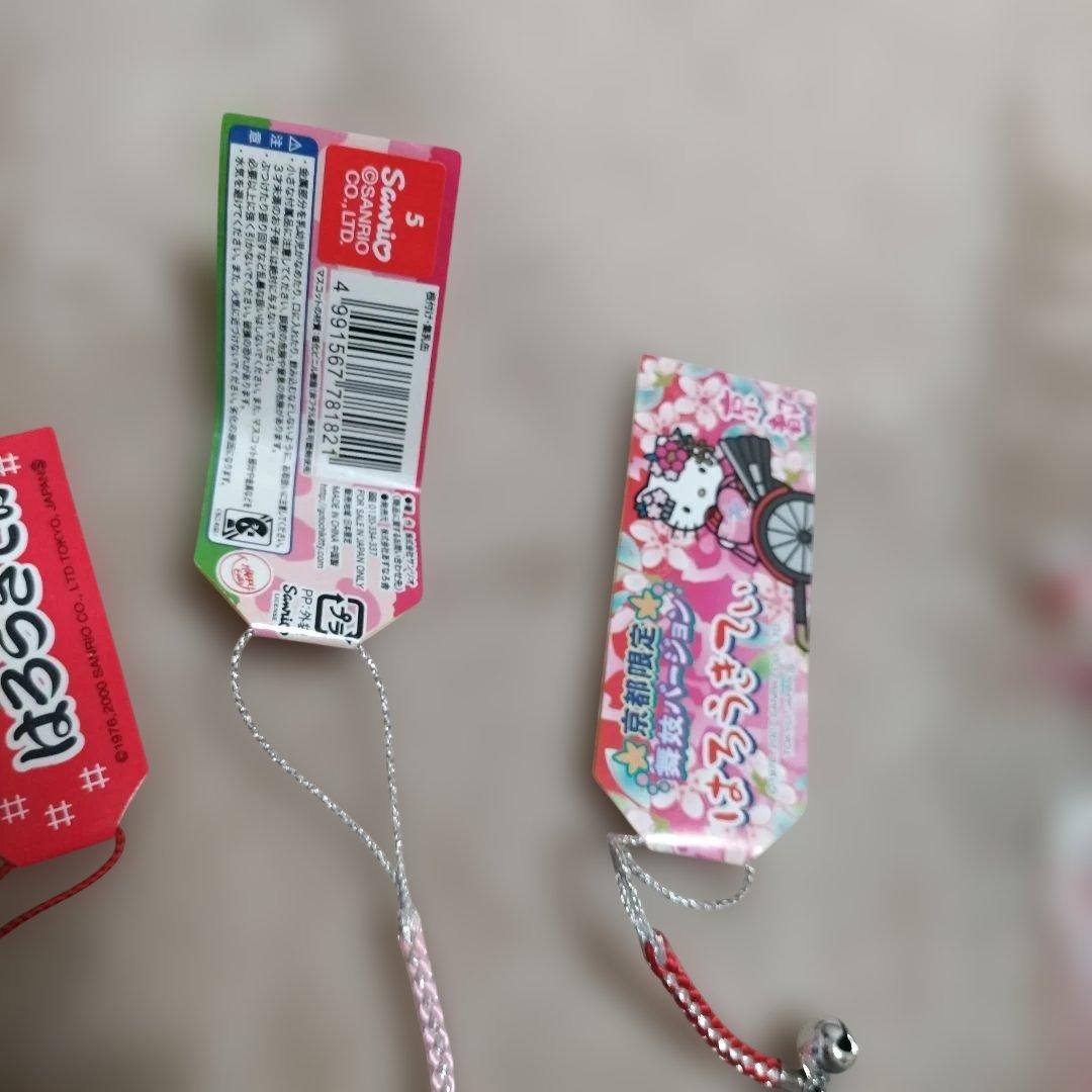 キティ まとめ売り