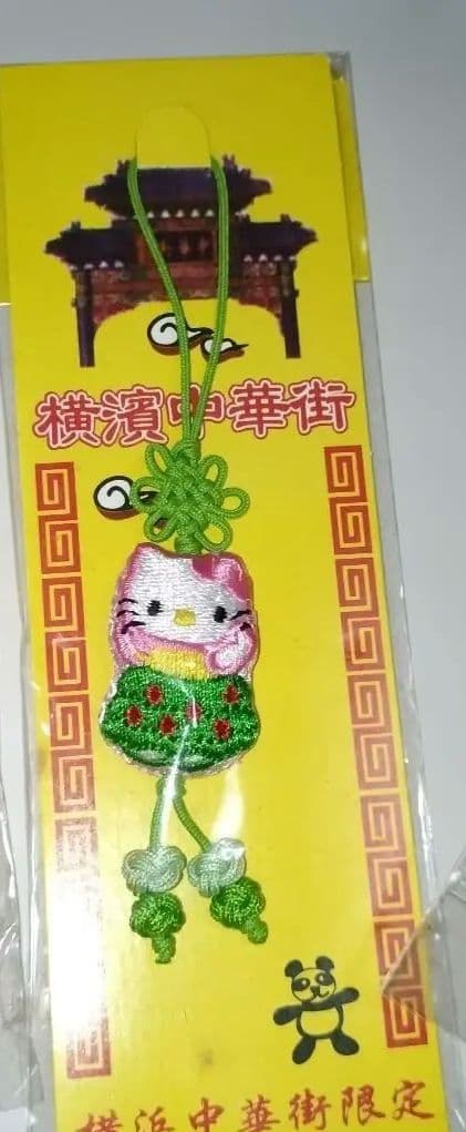 キティ まとめ売り