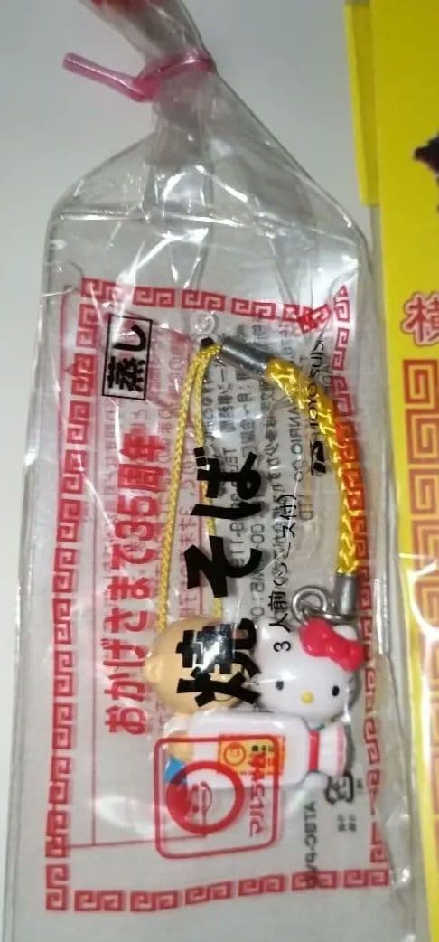 キティ まとめ売り