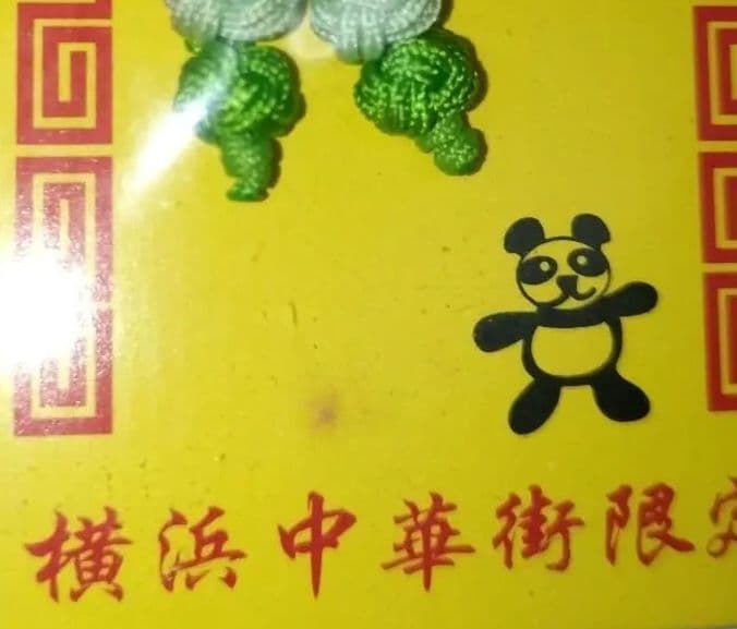 キティ まとめ売り