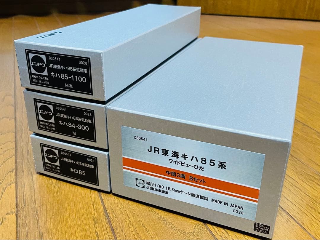 【Rio】キハ85系HOゲージ