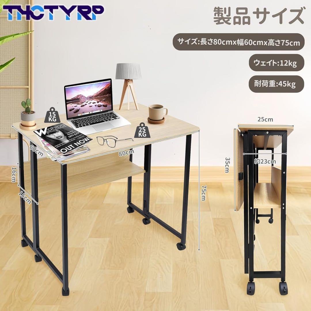 折りたたみデスク、テレワークデスク、本棚付き 幅80 奥行58 高さ75cm