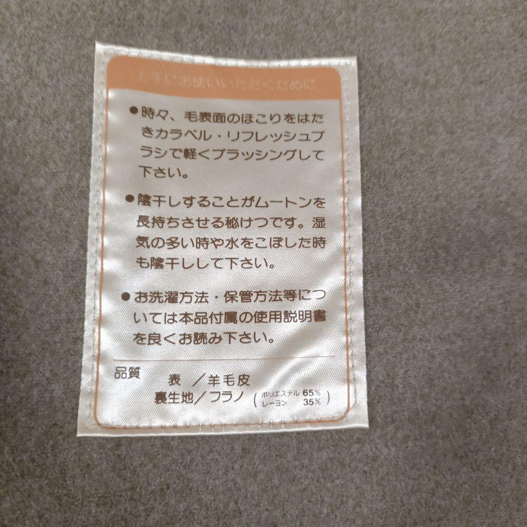 日本製 未使用 ムートンシーツ 奥田ムートン シングルサイズ 手入れ