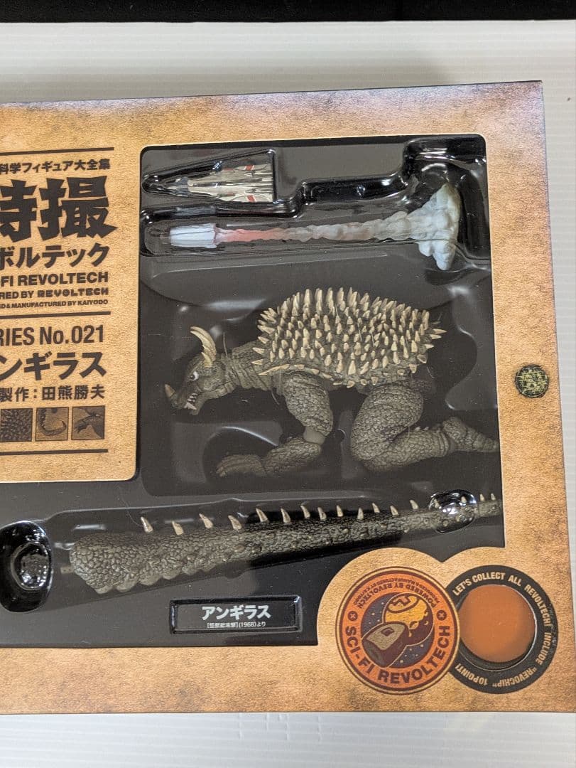 特撮リボルテック アンギラス 　海洋堂