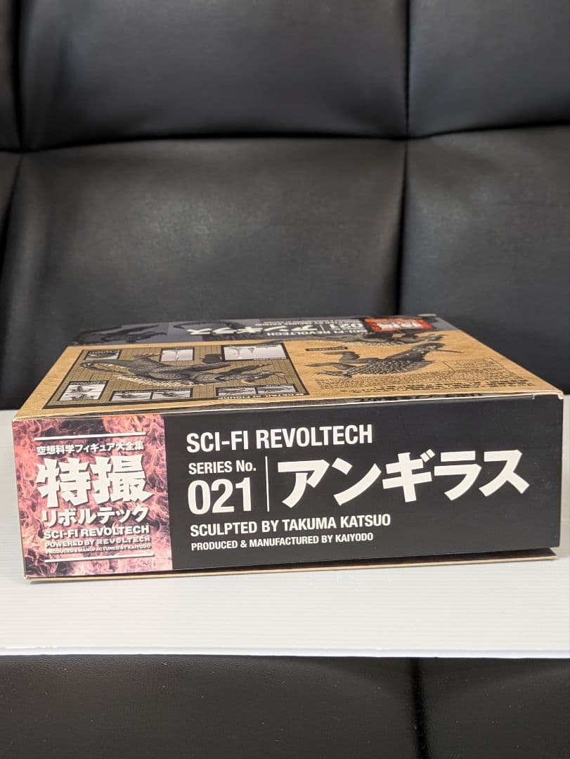 特撮リボルテック アンギラス 　海洋堂