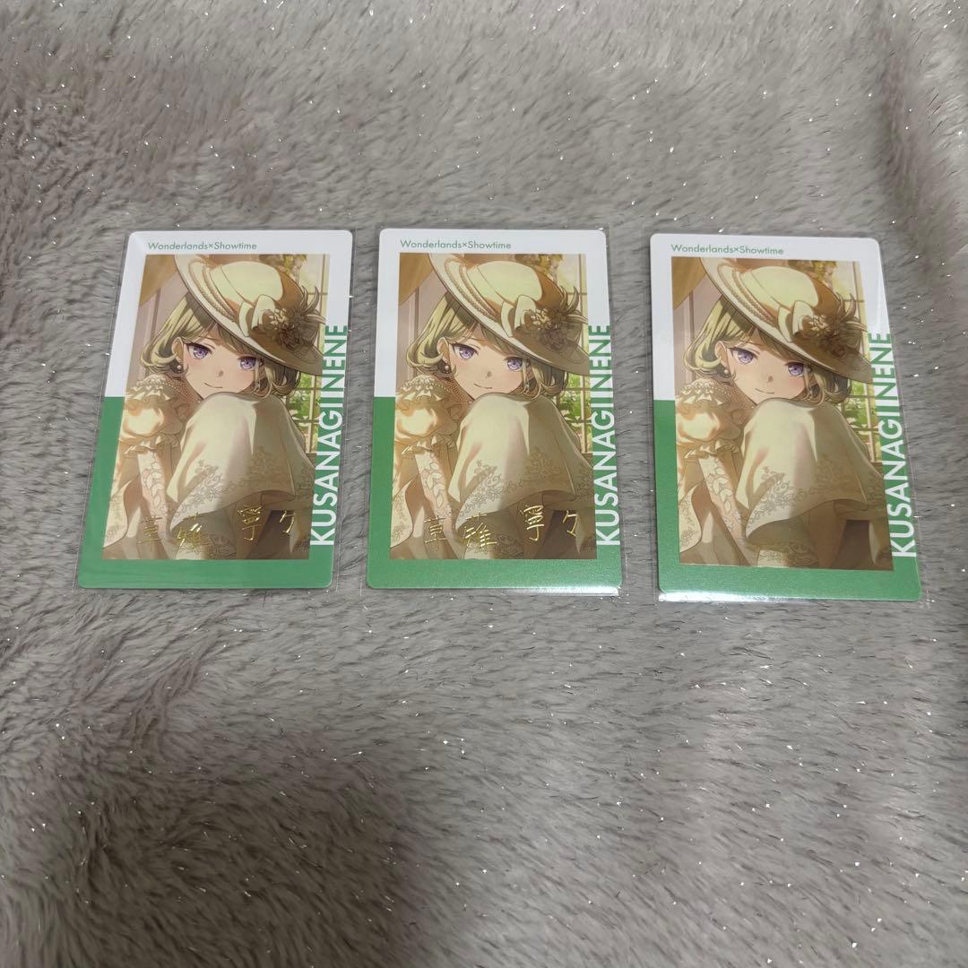 草薙寧々 箔押し2枚 ノーマル1枚 3枚セット 即購入可能 プロセカ