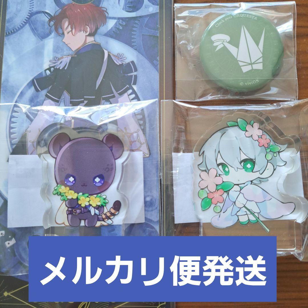 Clock over ORQUESTA クロケスタ 榊 八色 春海 一十 くじ - メルカリ