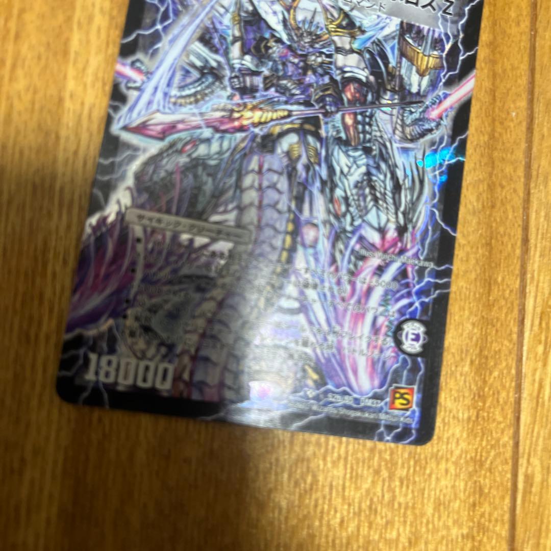 ボルシャックメビウス　ディアボロスZ シークレット5枚