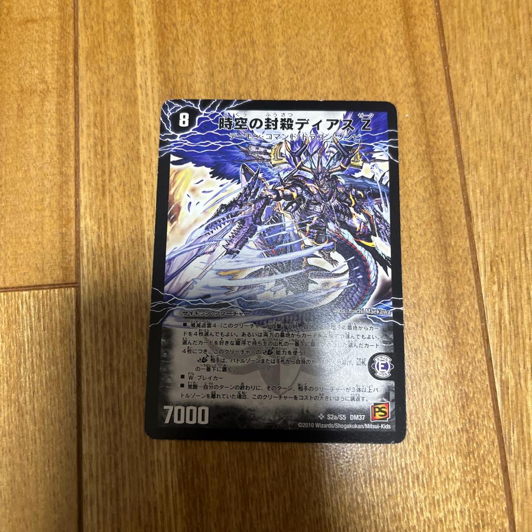 ボルシャックメビウス　ディアボロスZ シークレット5枚