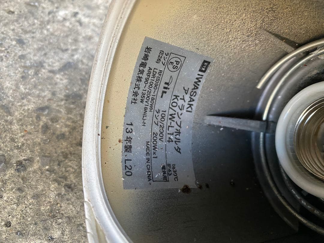 ホワイトスポットライト 2本　金属製