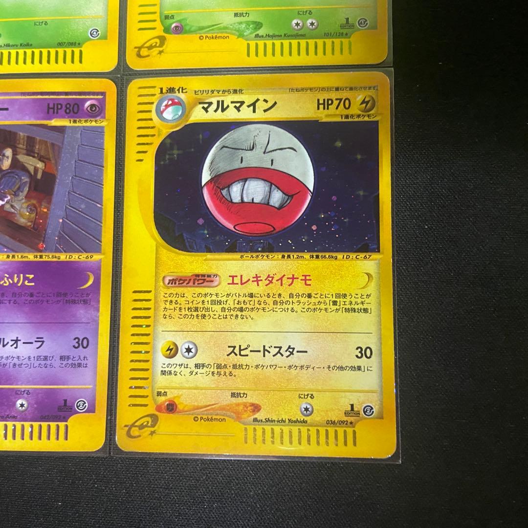ポケモンカード カードe ホロ まとめ 4枚 - メルカリ