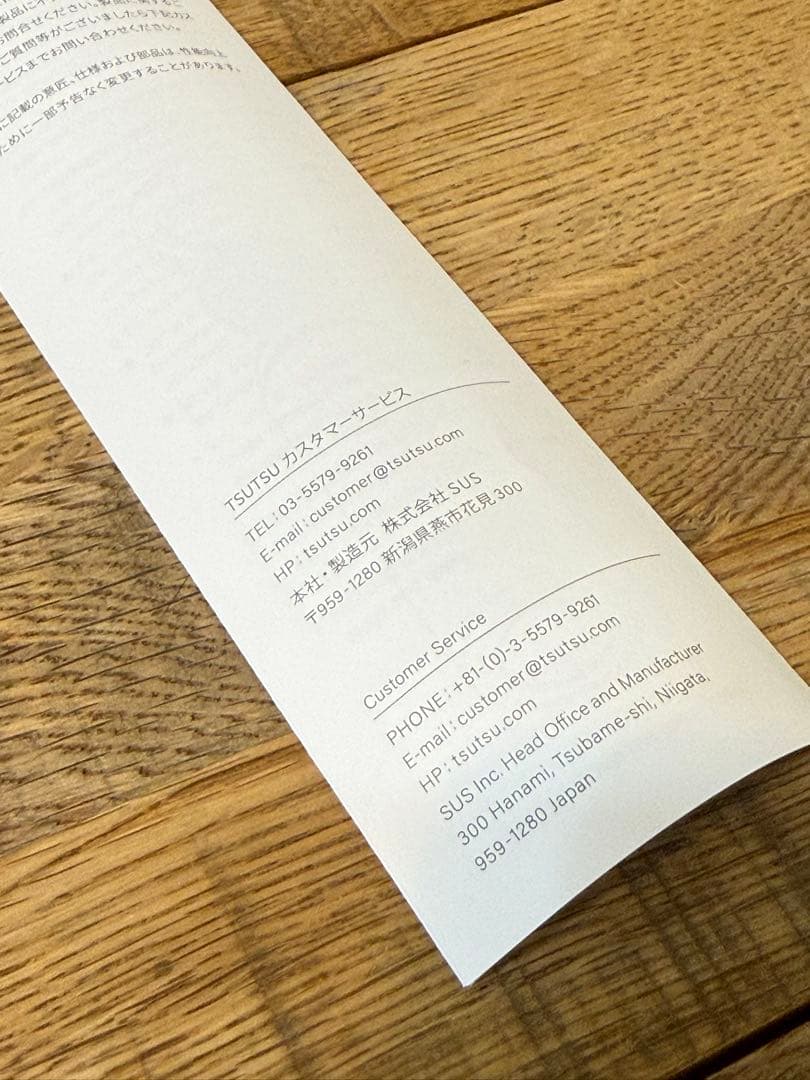 新品 TSUTSU ステンレス製携帯用まほうびん TS-270AB