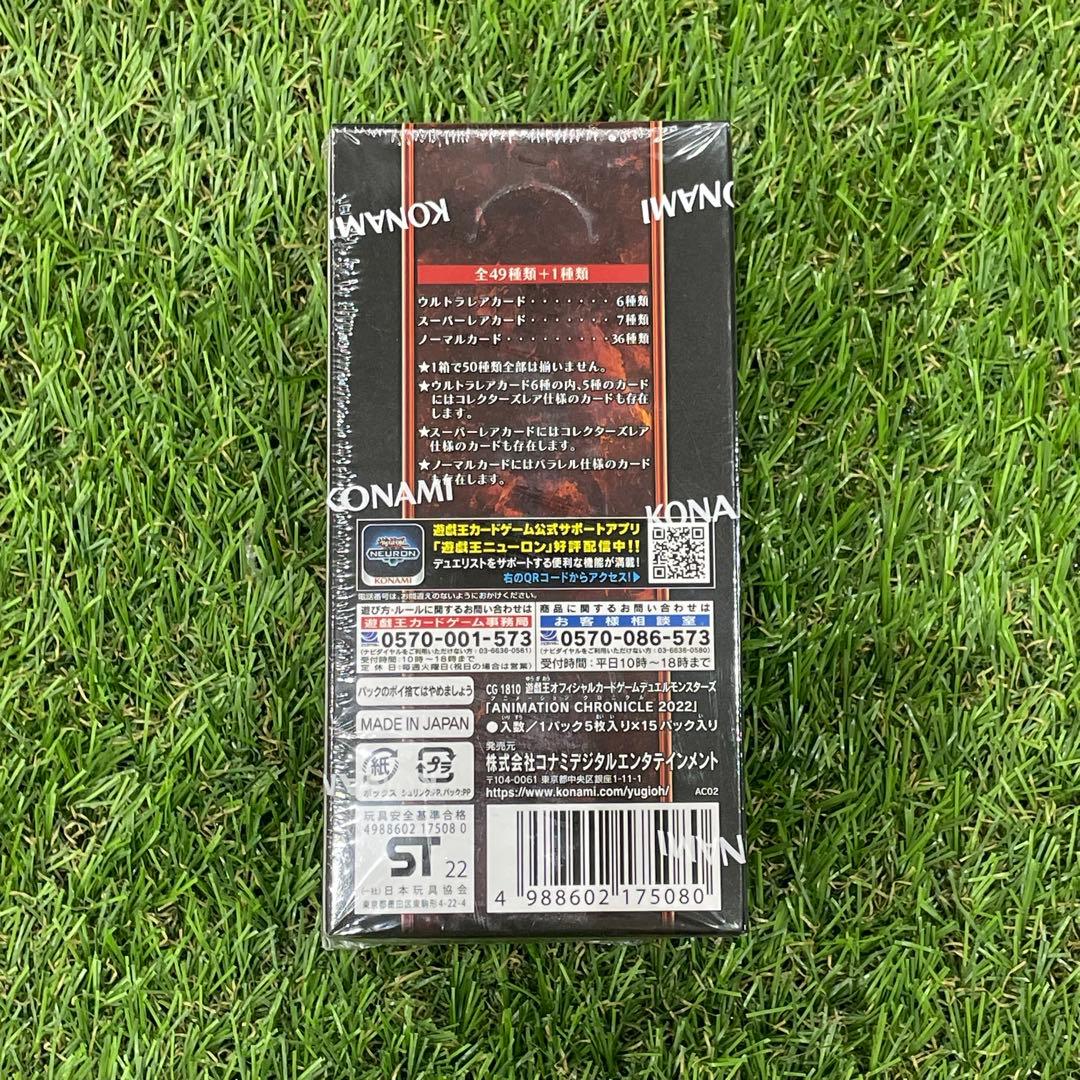 ①遊戯王　ANIMATION CHRONICLE 2022　未開封　19箱