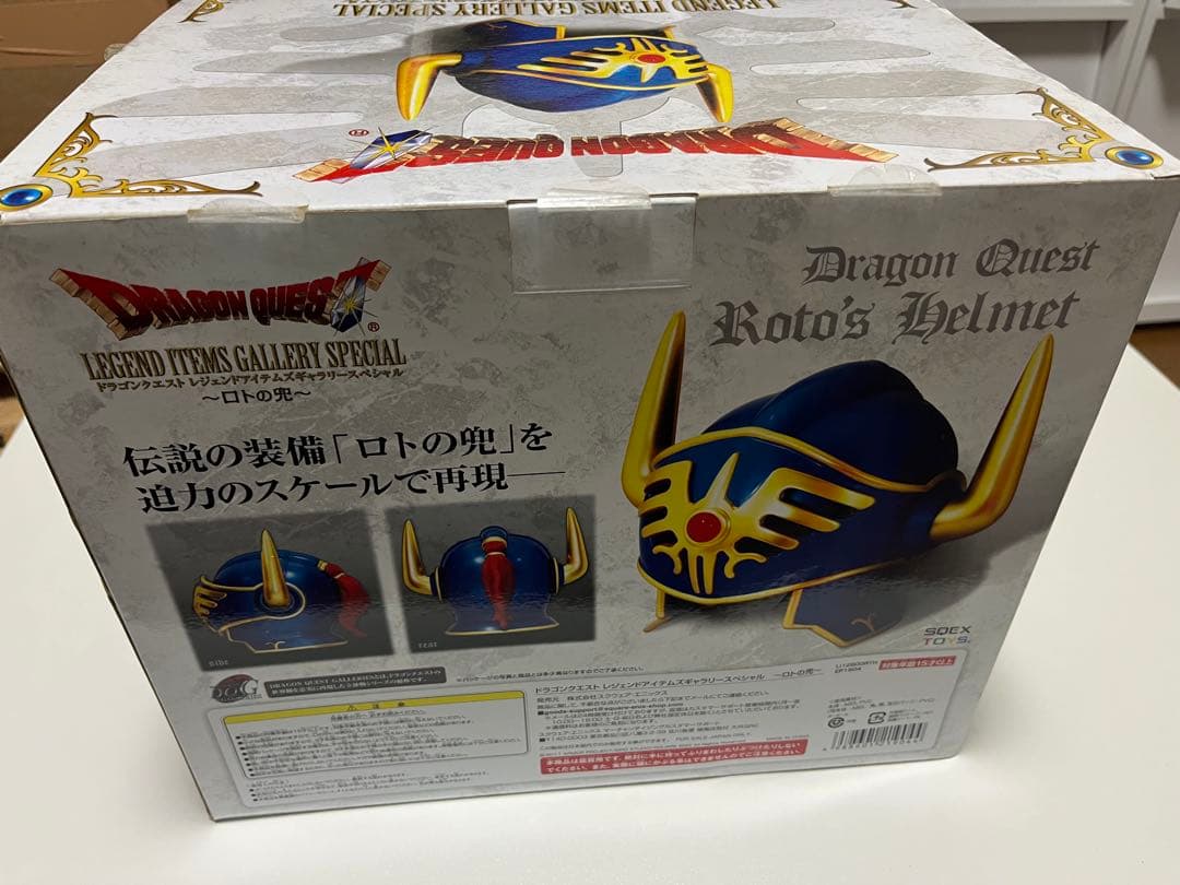 ドラゴンクエスト ロトの兜 レジェンドアイテムズギャラリー 25th