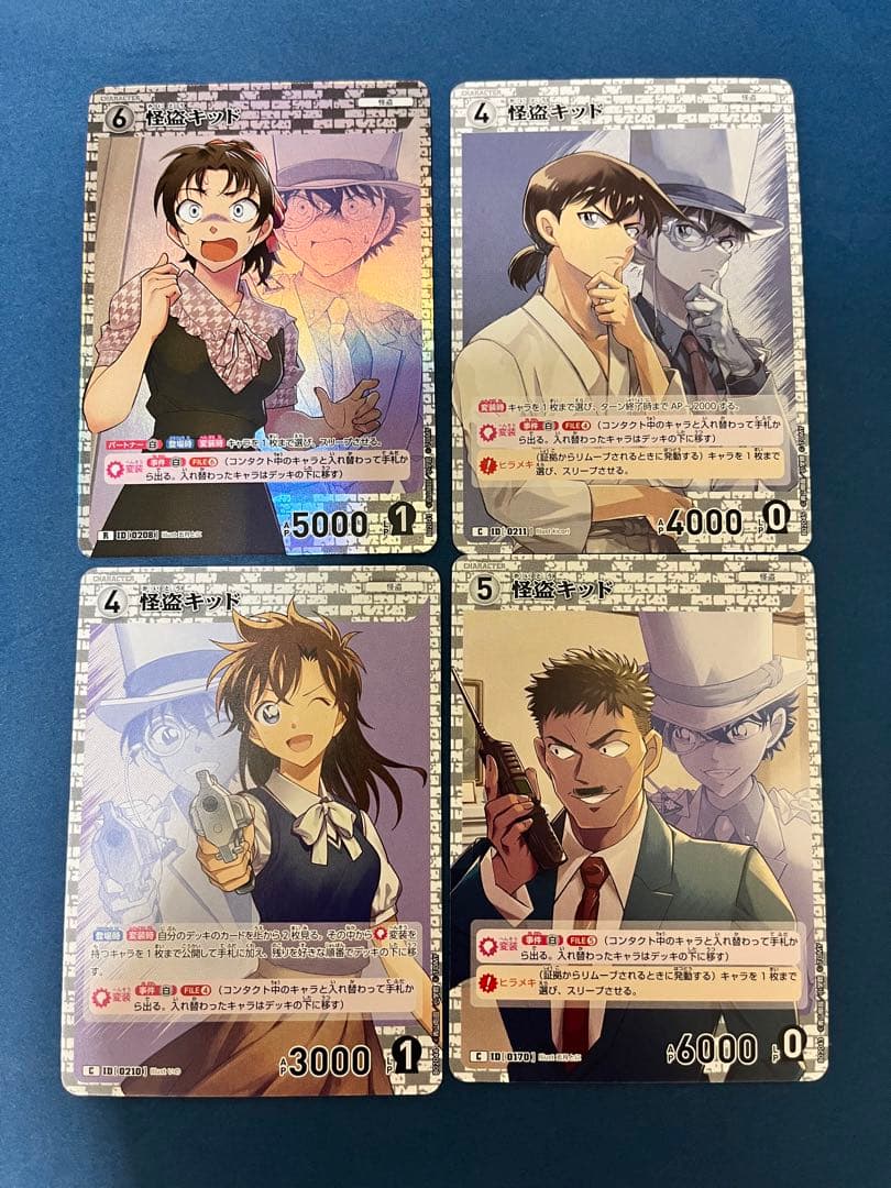 名探偵コナンカードゲーム 怪盗キッド 黒羽快斗 中森青子 変装 4枚