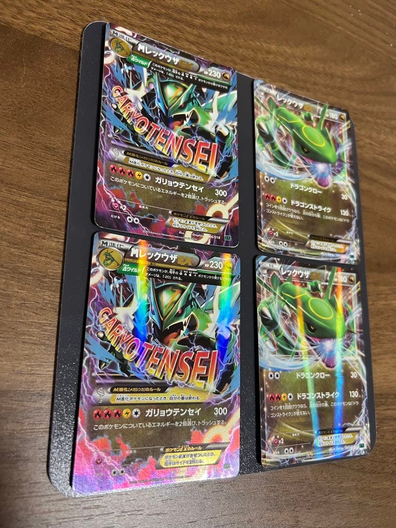4枚セット【MレックウザEX,レックウザEX】