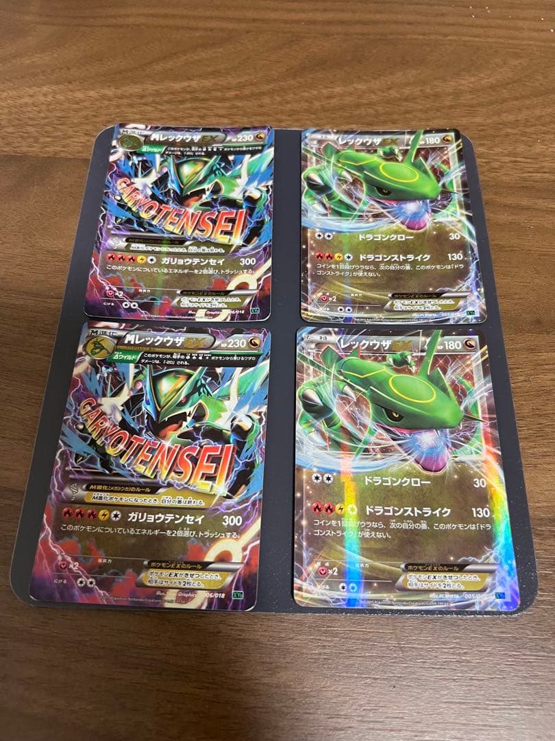 4枚セット【MレックウザEX,レックウザEX】