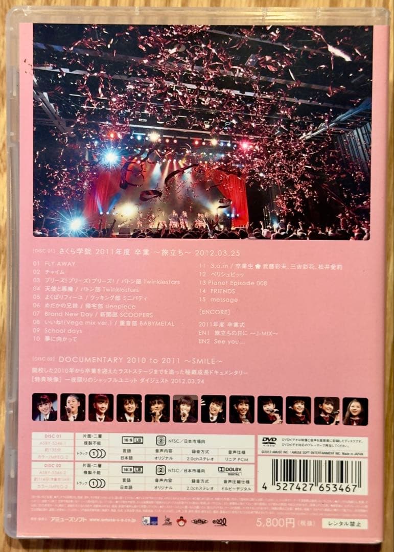 写真付 さくら学院 FIRST LIVE & DOCUMENTARY SMILE - メルカリ