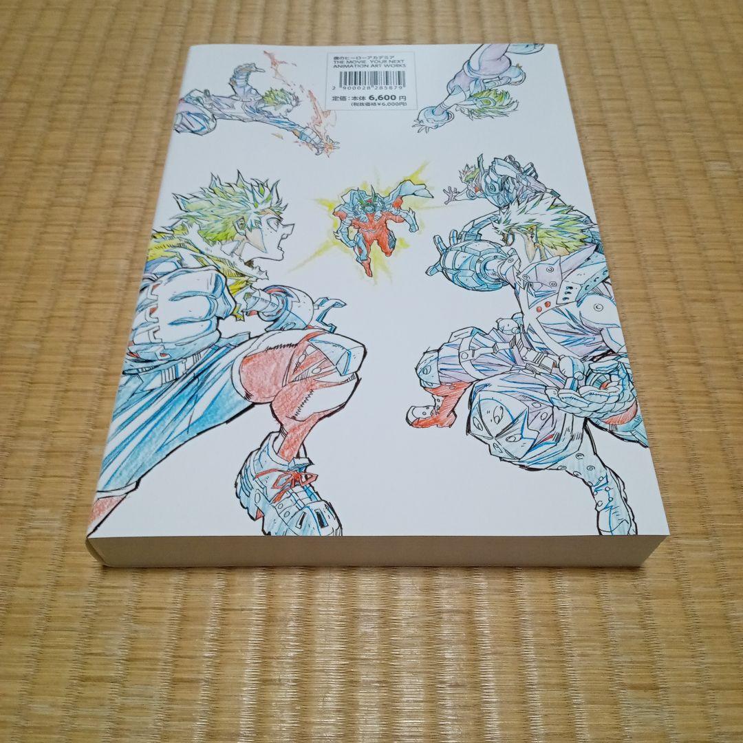 僕のヒーローアカデミアTHEMOVIEユアネクスト　アニメーションアートワークス