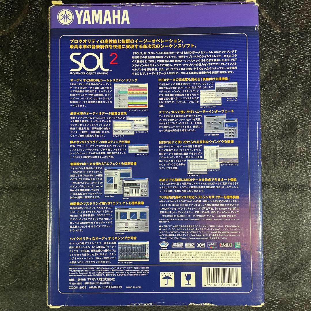 【希少・美品】YAMAHA SOL 2 DTMソフト／MU音源エディター内蔵