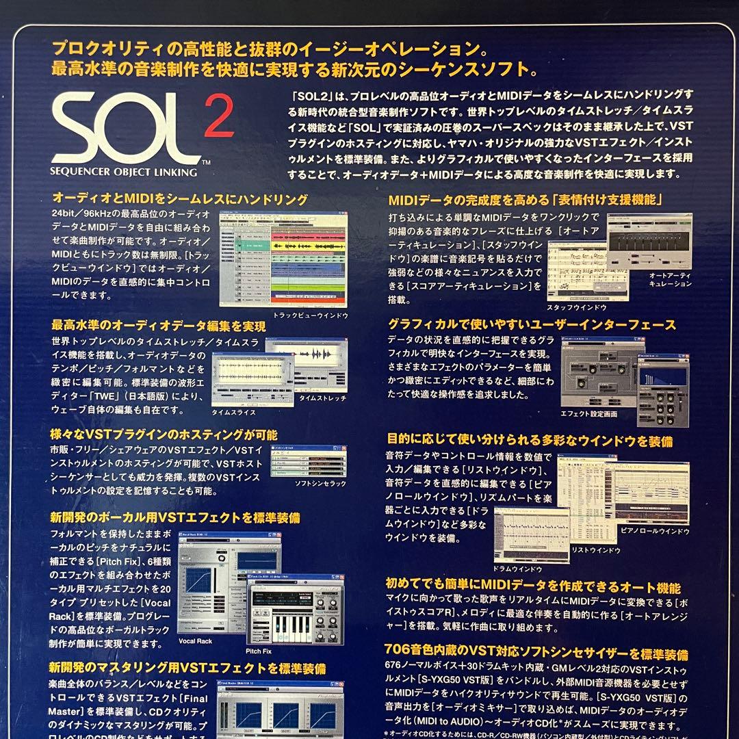 【希少・美品】YAMAHA SOL 2 DTMソフト／MU音源エディター内蔵