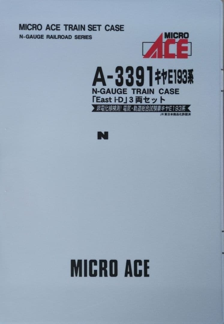 鉄道模型 キヤE193系 East i-D 3両セット