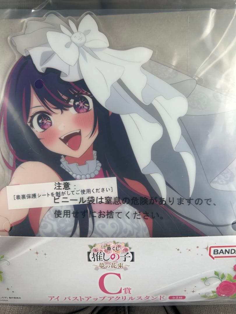 推しの子　一番くじ　フィギュア　バストアップアクリルスタンド