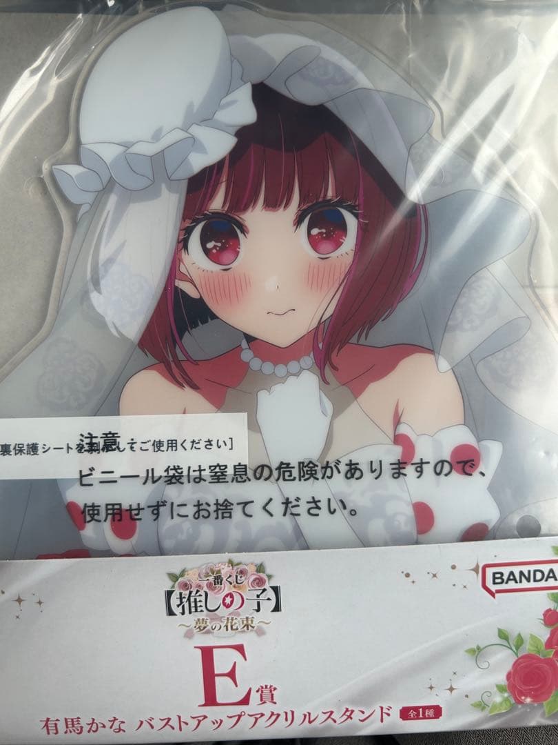 推しの子　一番くじ　フィギュア　バストアップアクリルスタンド