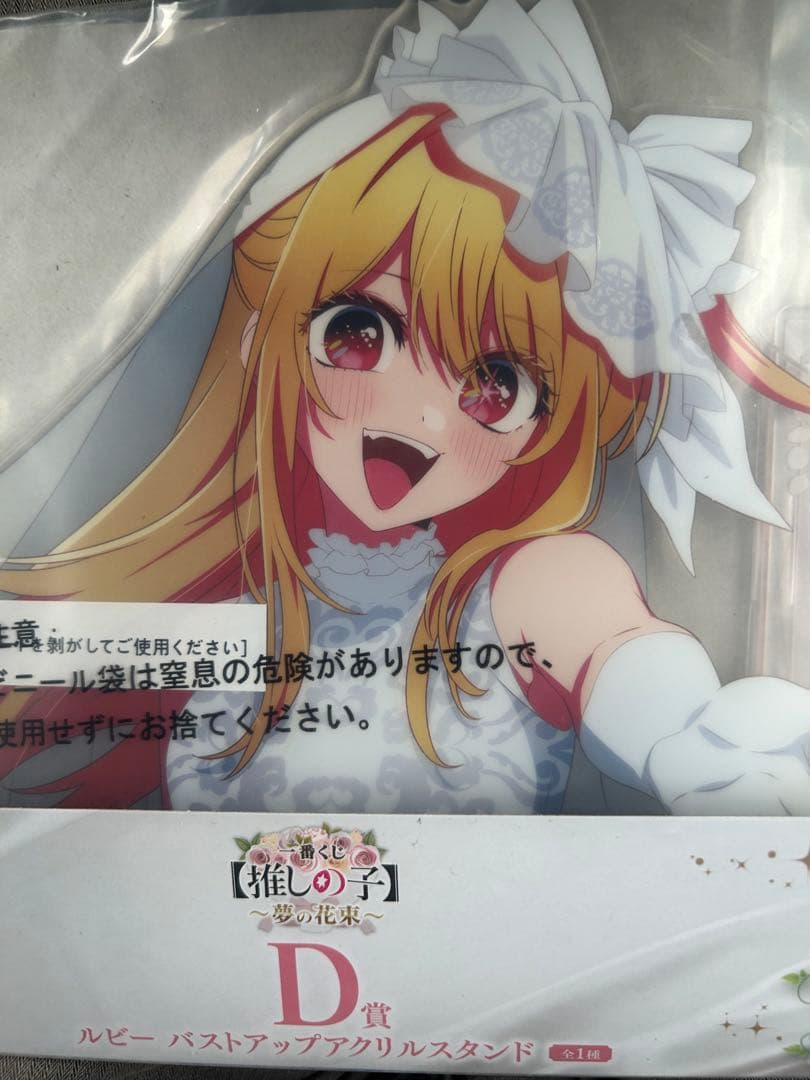 推しの子　一番くじ　フィギュア　バストアップアクリルスタンド