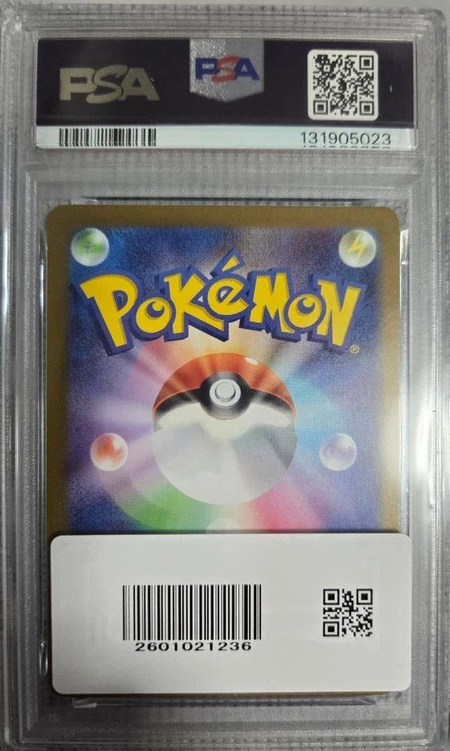 ピカチュウ AR SV2a ポケモンカード PSA10