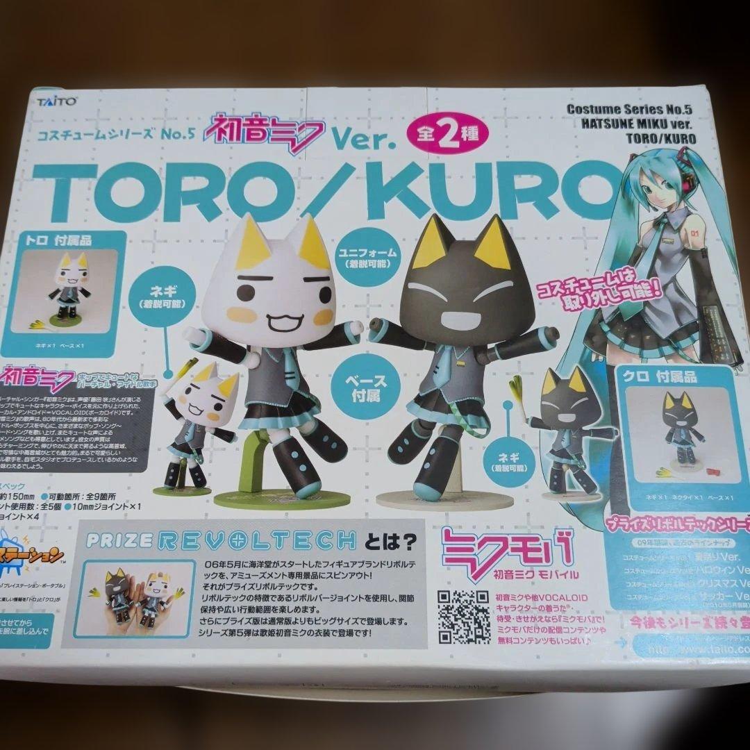 どこでもいっしょ初音ミクVer. TORO フィギュア - メルカリ