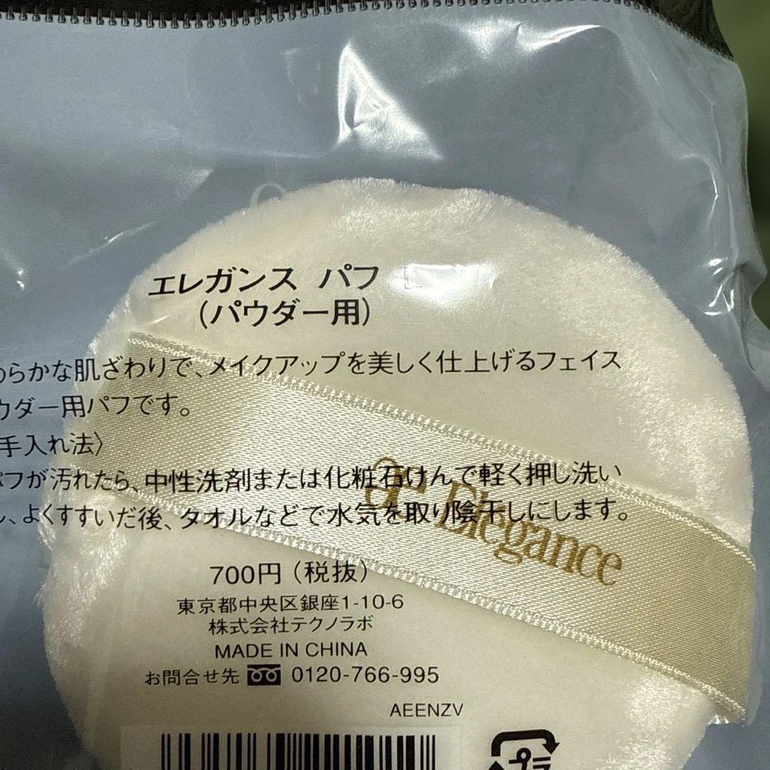 エレガンス　ラプードルリクスィーズ8レフィル&アイシャドウセット＆パフ付き