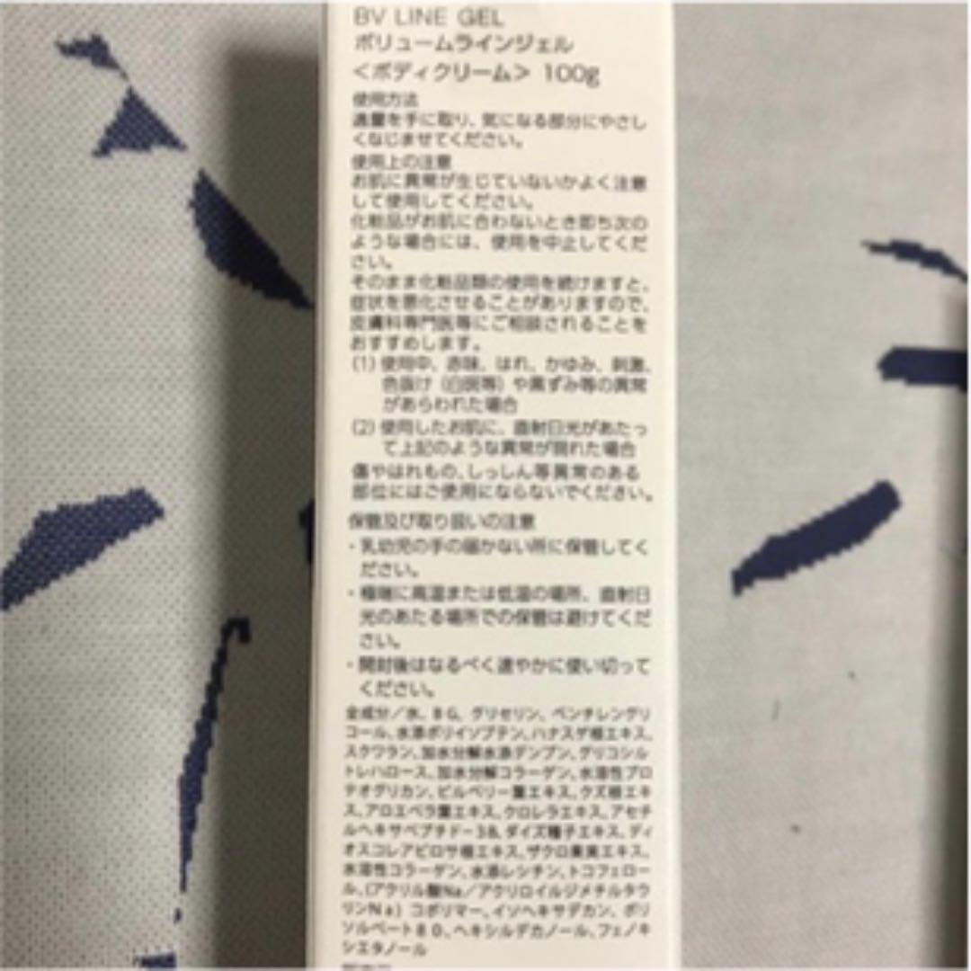 cellnote ビーブイラインジェル 100ml3点セット