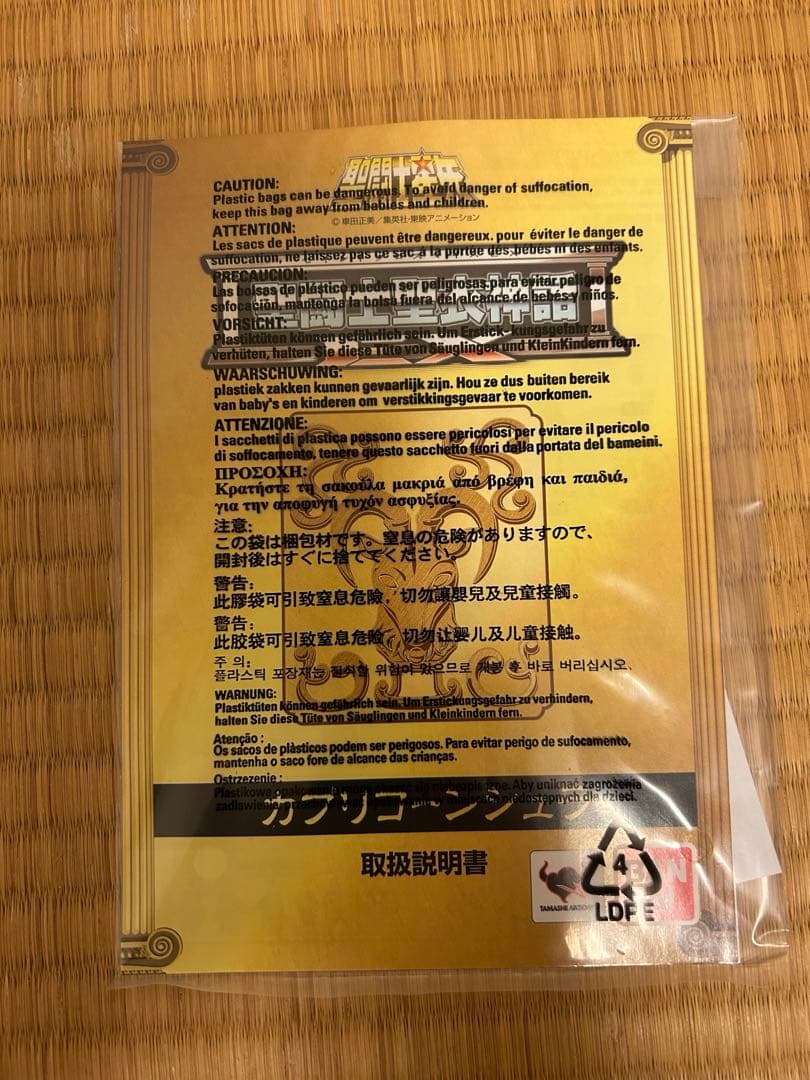 【1/31までこの価格】聖闘士聖衣神話EX カプリコーンシュラ 初回版