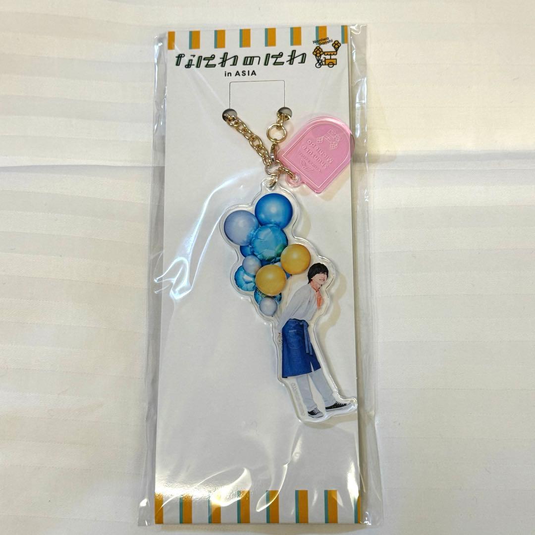 なにわのにわ in ASIA 道枝駿佑 アクリルキーホルダー ステッカー