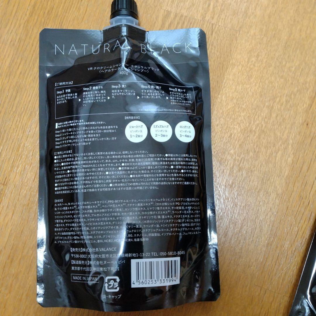 バランローズkuroクリームシャンプー　2個