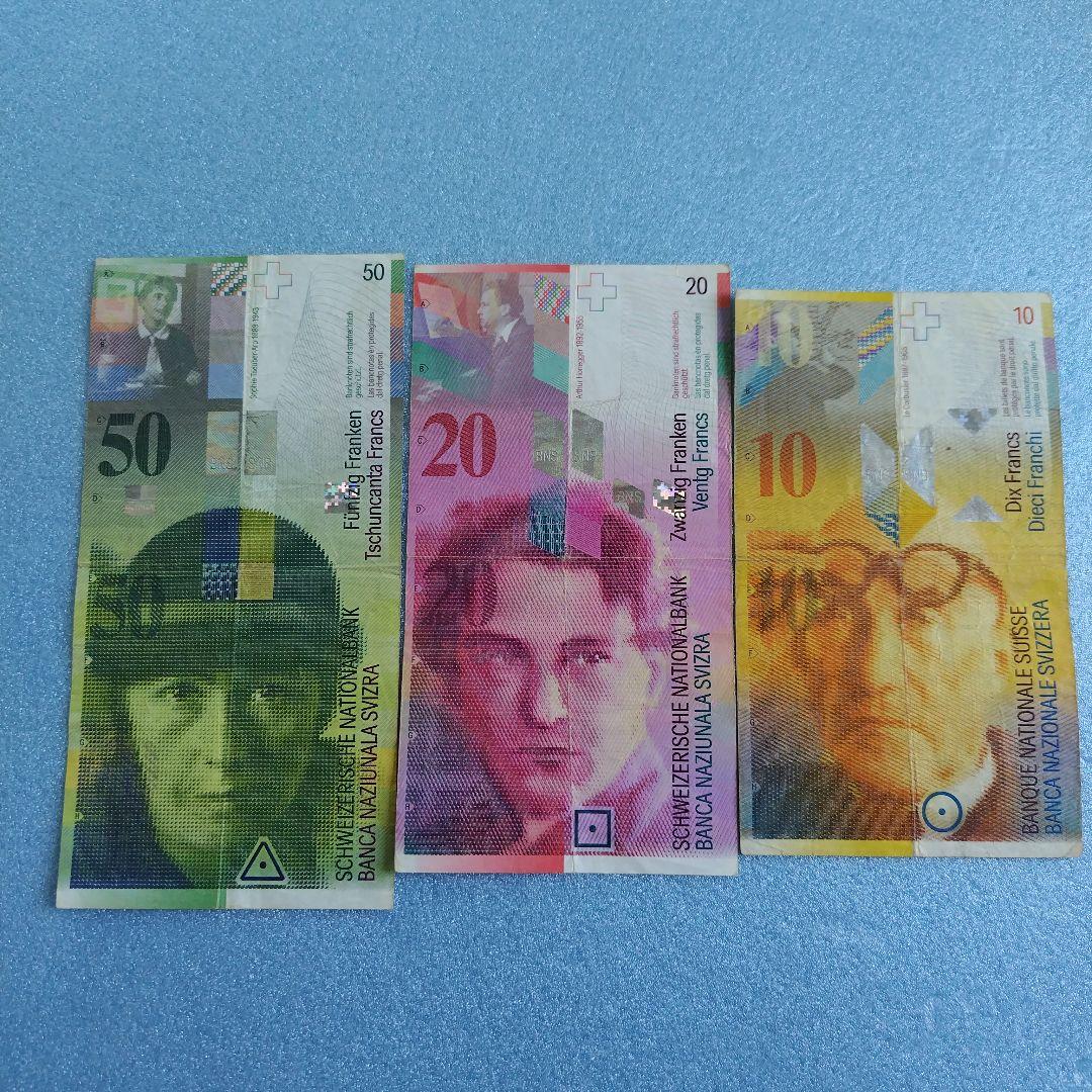 旧スイスフラン紙幣 F 第8シリーズ