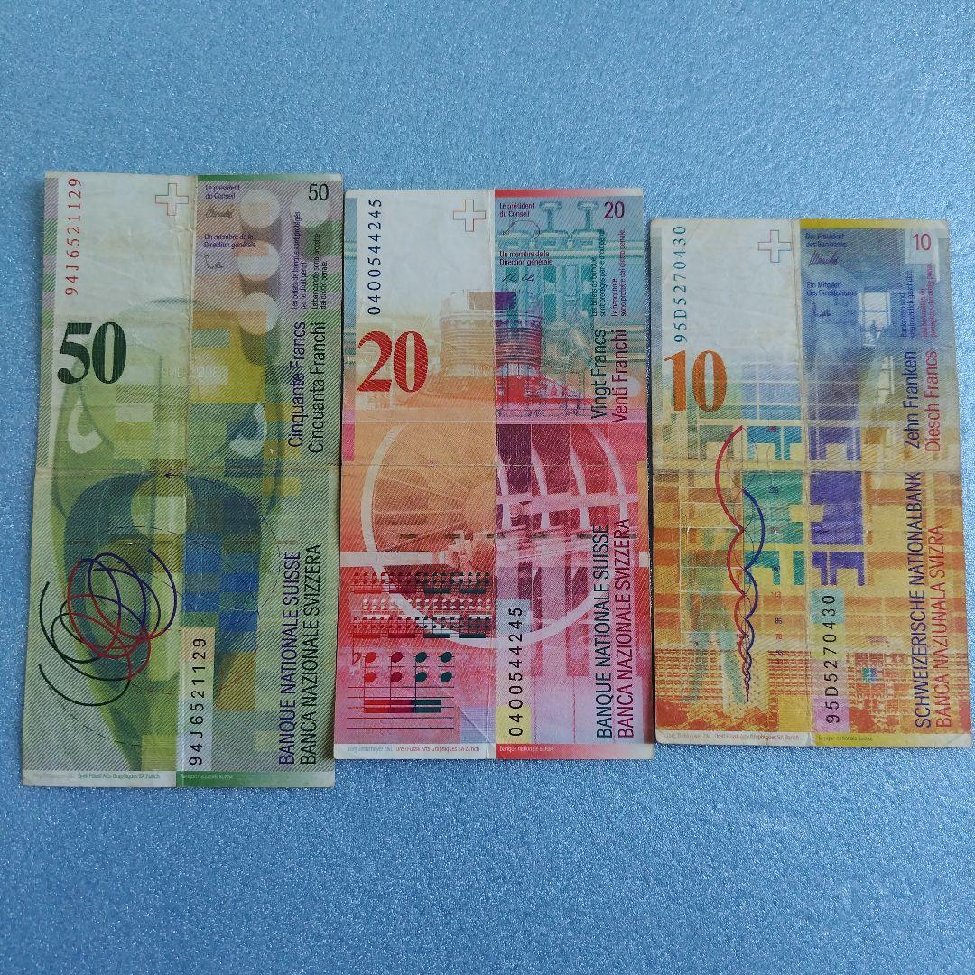 旧スイスフラン紙幣 F 第8シリーズ