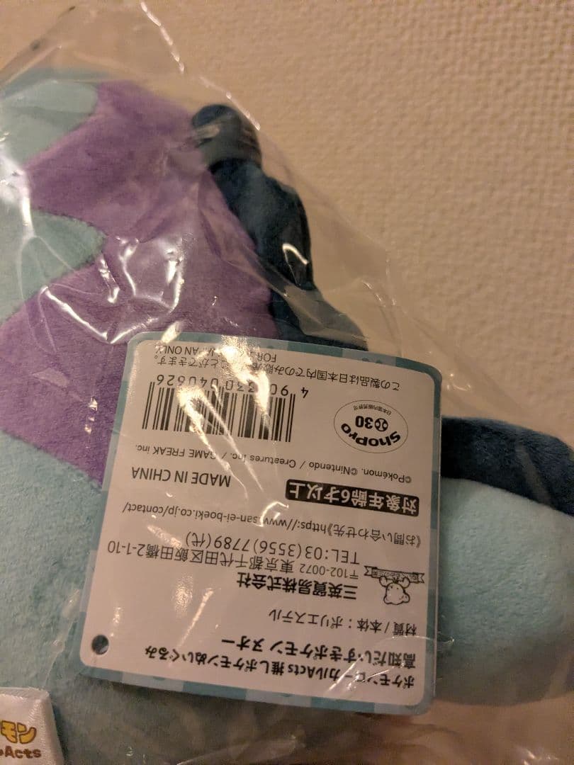 高知ヌオーと香川ヤドン　限定ぬいぐるみセット