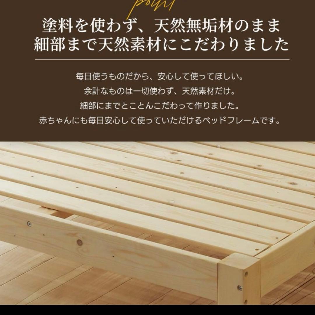 直渡し】天然無垢の素材のすのこフレーム