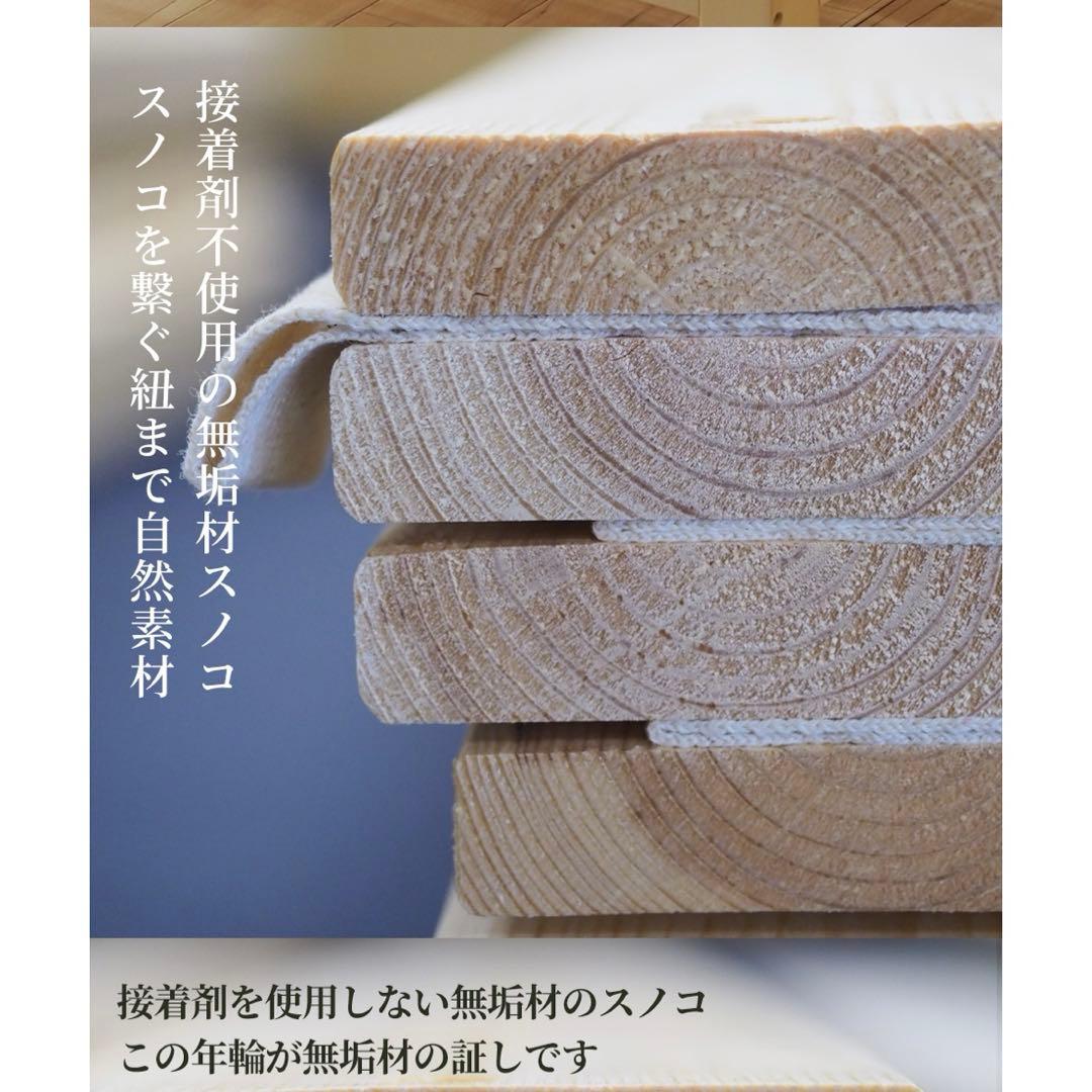 直渡し】天然無垢の素材のすのこフレーム