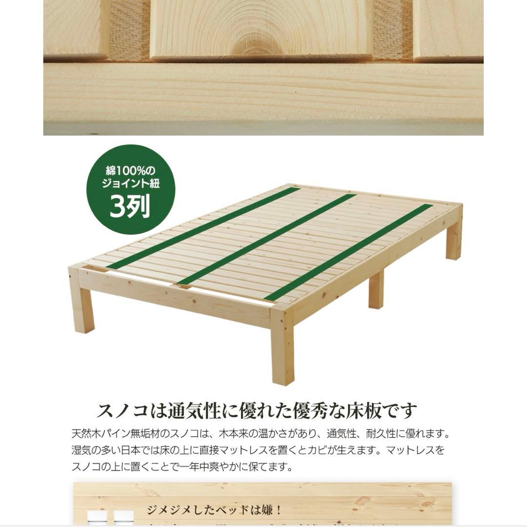 直渡し】天然無垢の素材のすのこフレーム