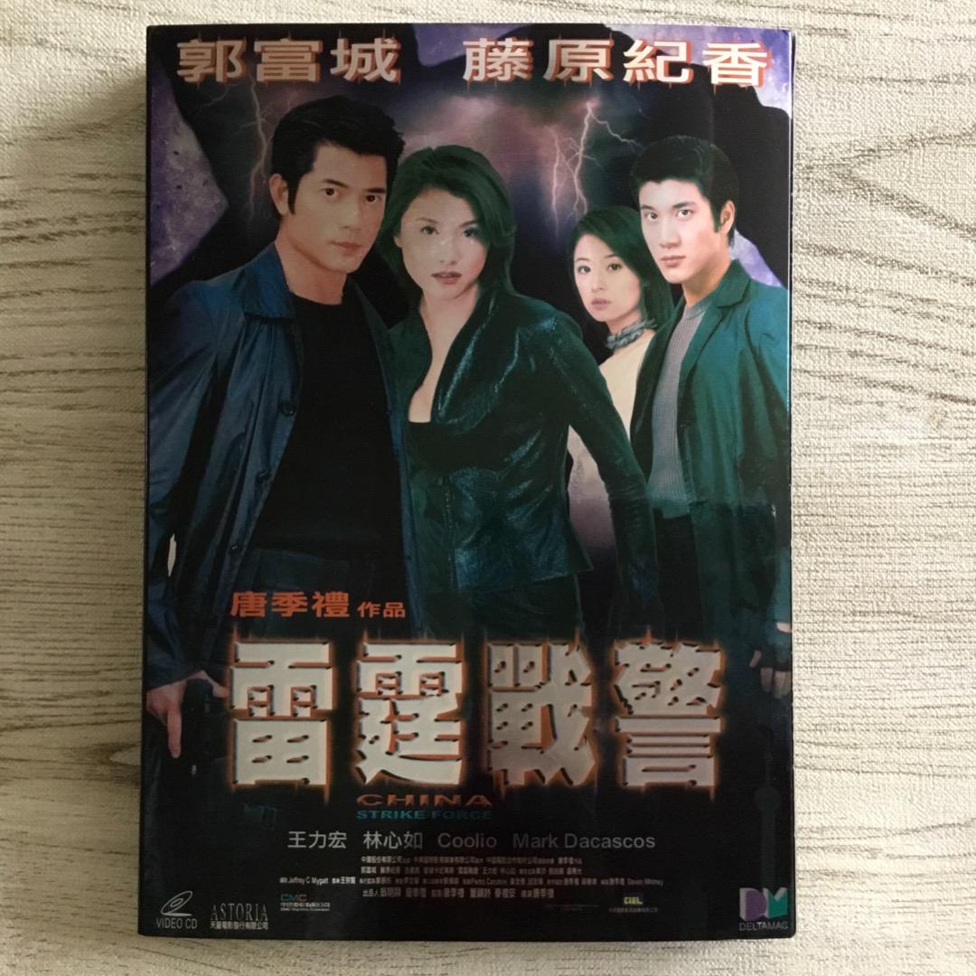 SPY_N （雷霆戰警）』郭富城、藤原紀香 香港版VCD - メルカリ