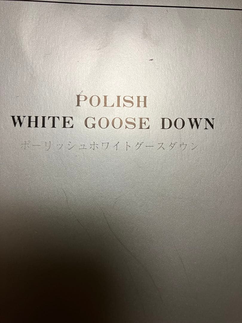 羽毛布団　ポーリッシュホワイトグース　1.4kg イエロー花柄　ブリヂストン