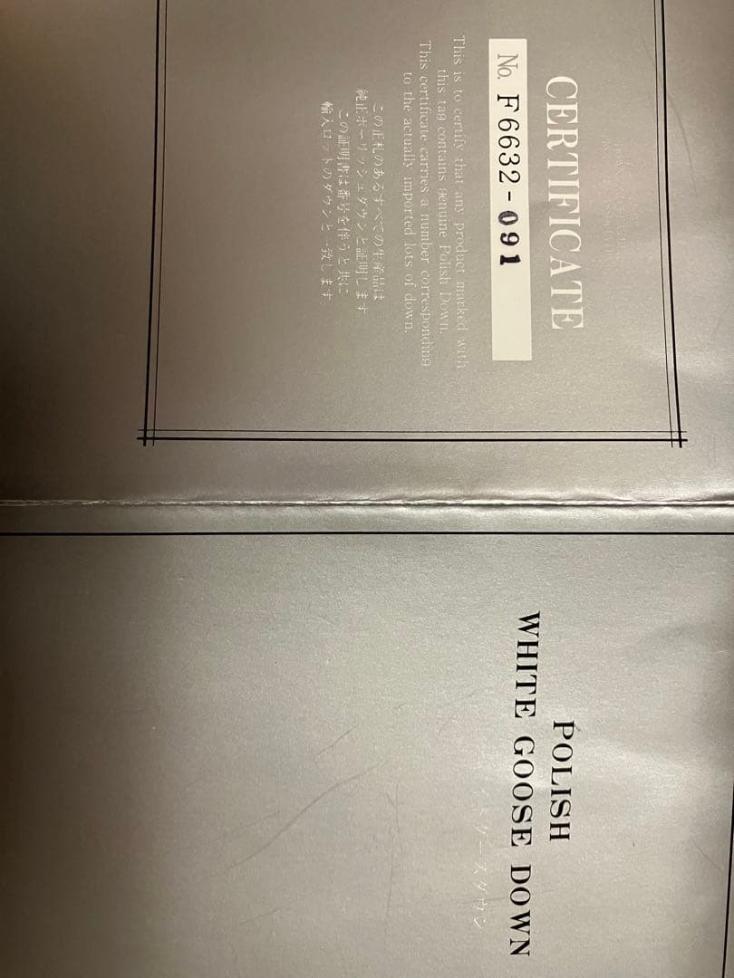 羽毛布団　ポーリッシュホワイトグース　1.4kg イエロー花柄　ブリヂストン