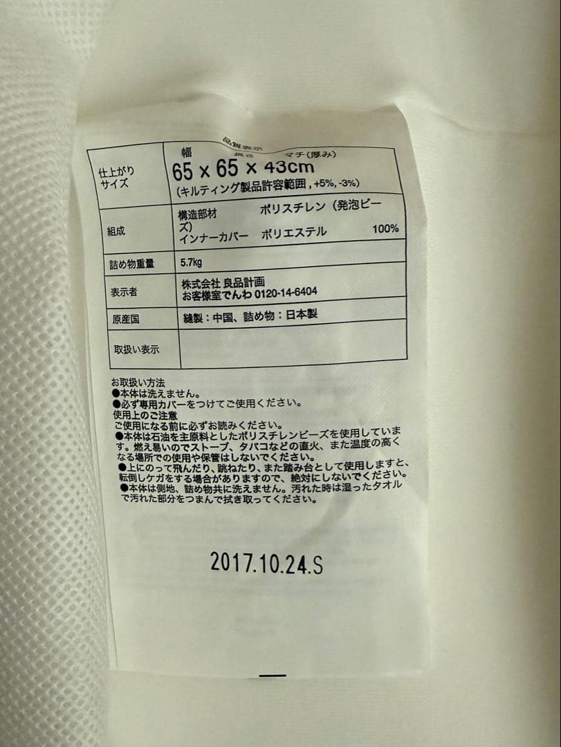 新品未使用⭐︎無印良品⭐︎体にフィットするソファ⭐︎本体⭐︎カバーなし