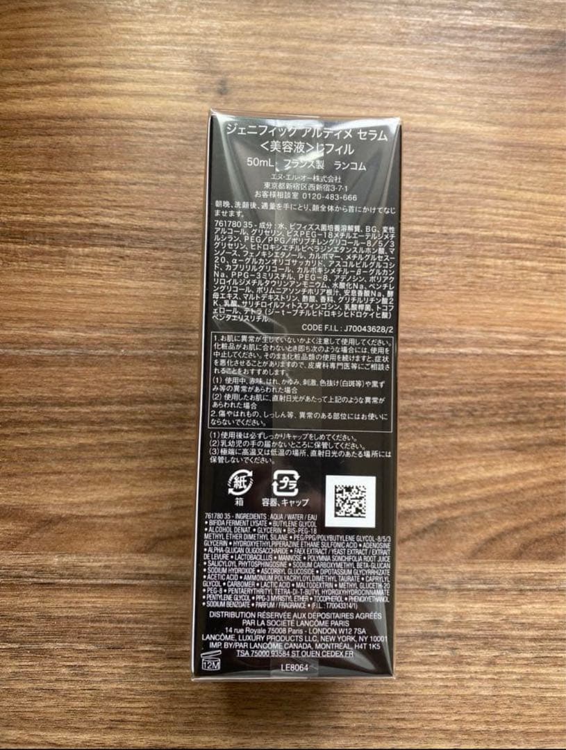 ☆即購入可☆ランコム　ジェニフック　アルティメ　セラム　レフィル50ml